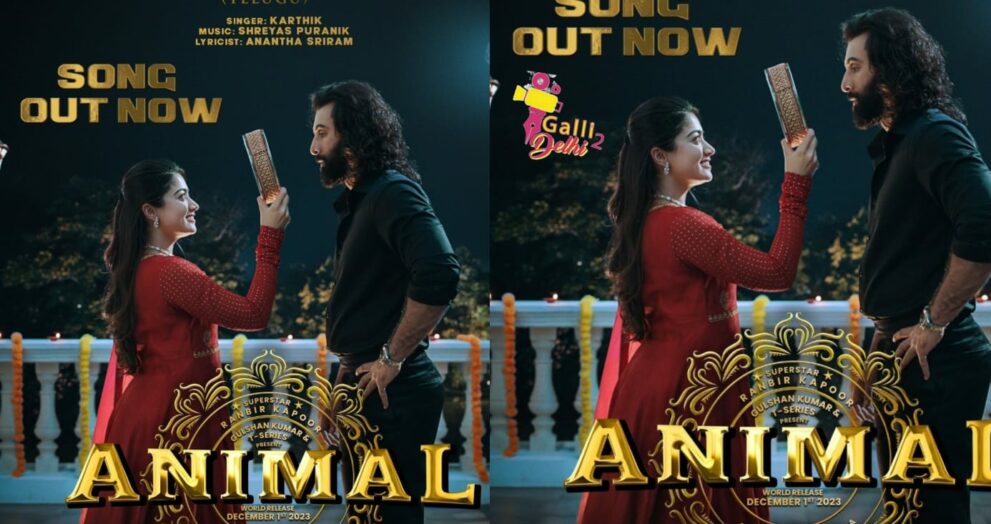 ney veyrey song from animal out now